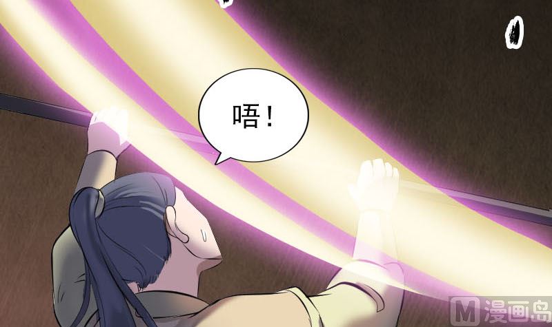 🍣天降横祸 第294话 有蹊跷 第42页