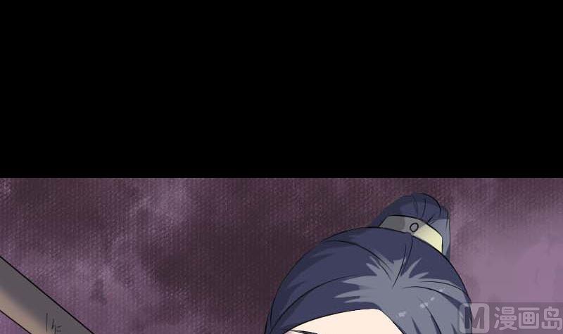 🍣天降横祸 第294话 有蹊跷 第45页
