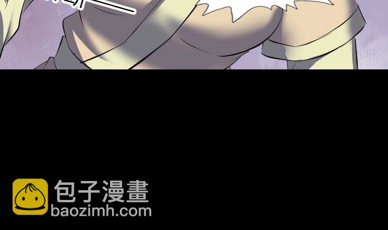 🍣天降横祸 第294话 有蹊跷 第47页