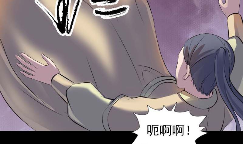 🍣天降横祸 第294话 有蹊跷 第49页