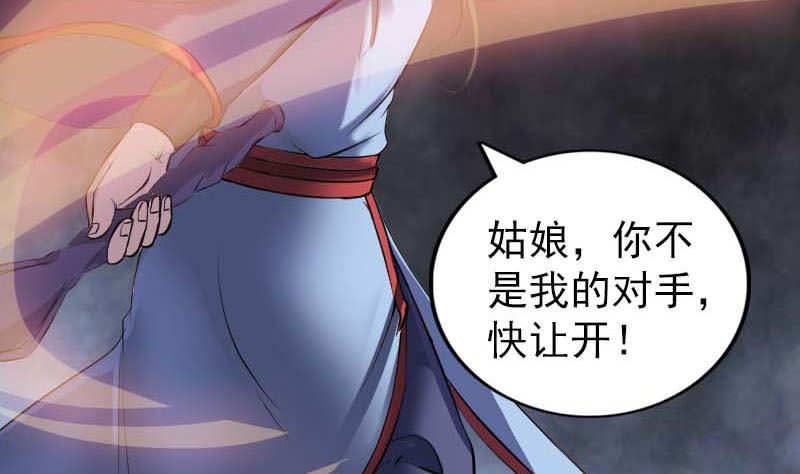 🍣天降横祸 第294话 有蹊跷 第8页