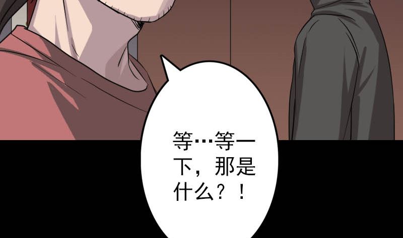 🍣天降横祸 第30话 借机离开 第28页