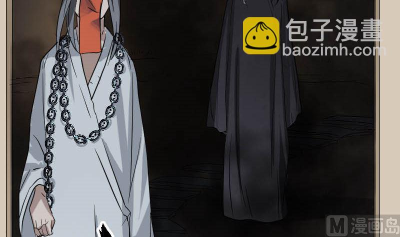 🍣天降横祸 第30话 借机离开 第30页