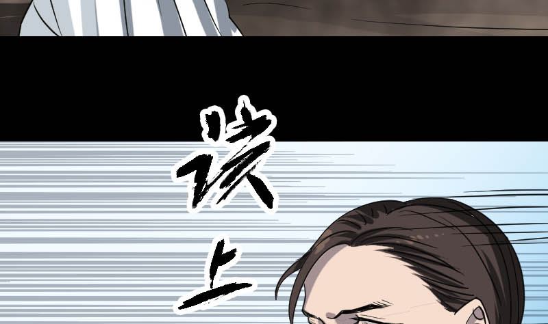 🍣天降横祸 第30话 借机离开 第32页