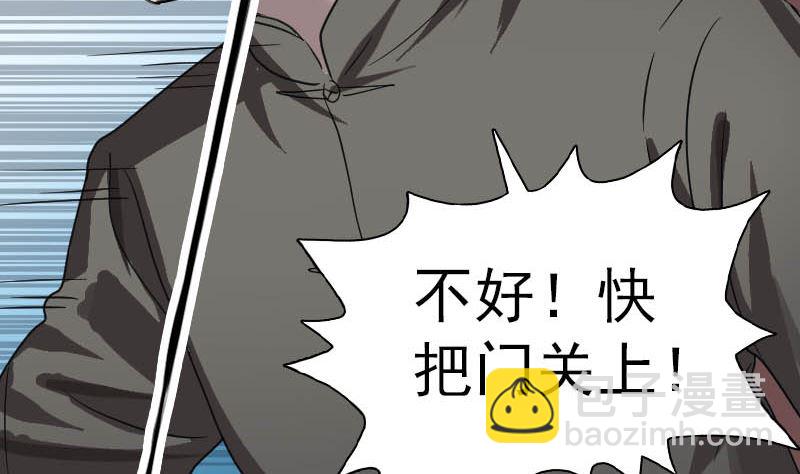 🍣天降横祸 第30话 借机离开 第34页