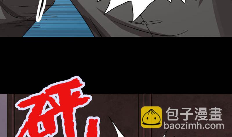🍣天降横祸 第30话 借机离开 第35页