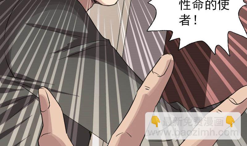 🍣天降横祸 第30话 借机离开 第40页