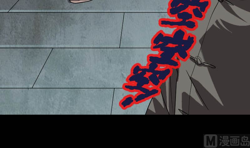 🍣天降横祸 第30话 借机离开 第45页