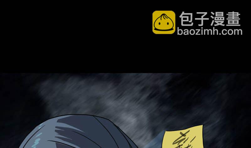 🍣天降横祸 第30话 借机离开 第46页