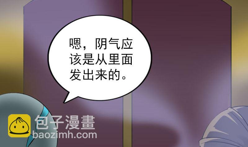 🍣天降横祸 第296话 龙涎果树 第11页