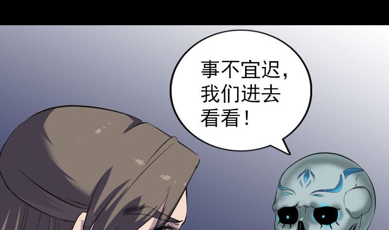 🍣天降横祸 第296话 龙涎果树 第14页
