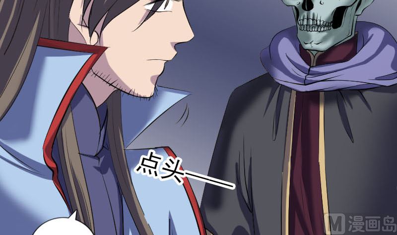 🍣天降横祸 第296话 龙涎果树 第15页