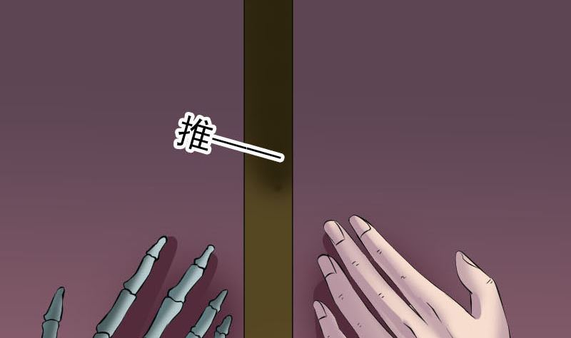 🍣天降横祸 第296话 龙涎果树 第17页