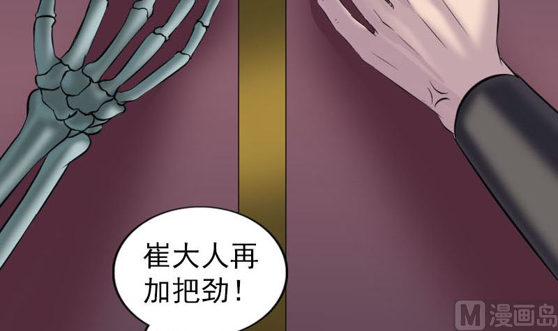 🍣天降横祸 第296话 龙涎果树 第18页