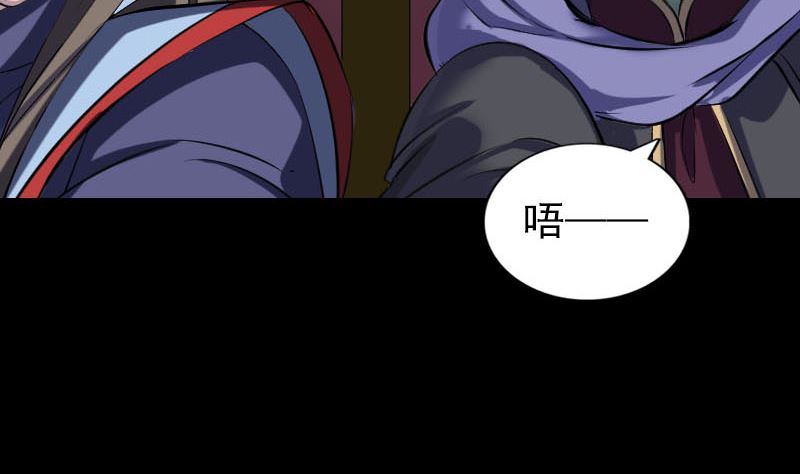 🍣天降横祸 第296话 龙涎果树 第20页