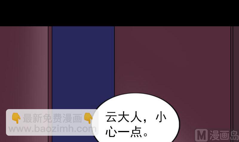 🍣天降横祸 第296话 龙涎果树 第21页