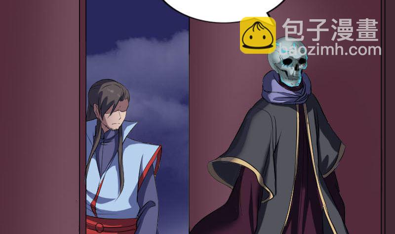 🍣天降横祸 第296话 龙涎果树 第22页