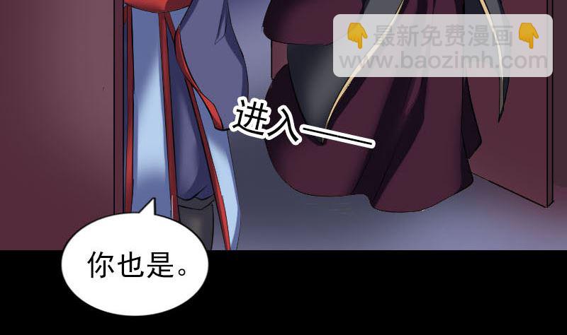 🍣天降横祸 第296话 龙涎果树 第23页