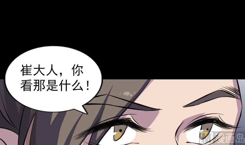 🍣天降横祸 第296话 龙涎果树 第24页