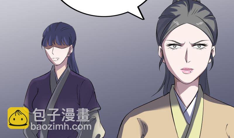 🍣天降横祸 第296话 龙涎果树 第31页