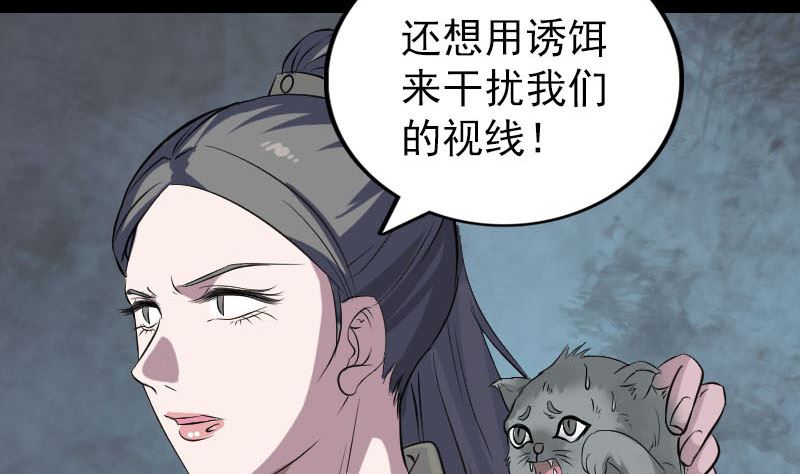🍣天降横祸 第296话 龙涎果树 第34页