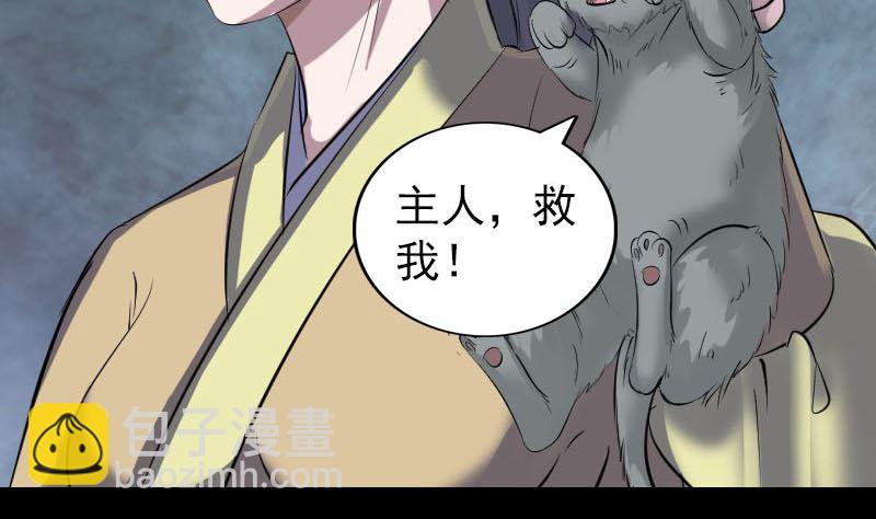🍣天降横祸 第296话 龙涎果树 第35页