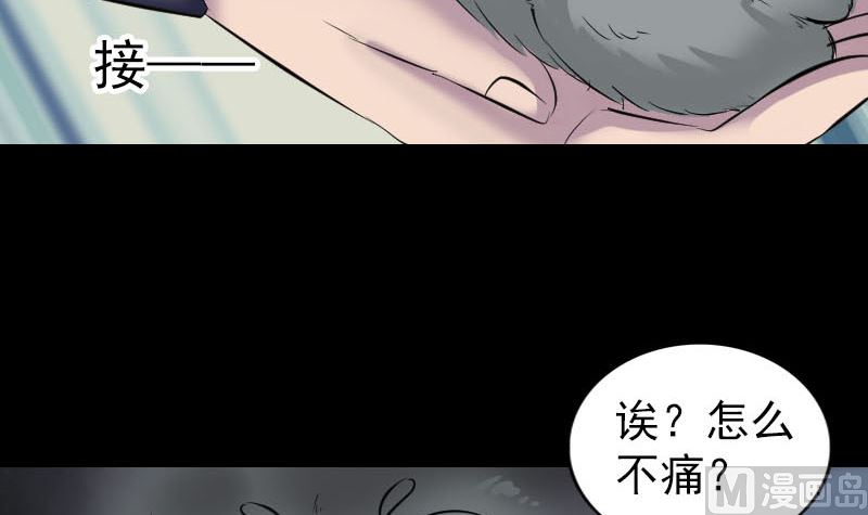 🍣天降横祸 第296话 龙涎果树 第39页