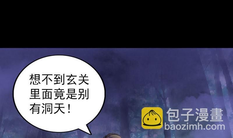 🍣天降横祸 第296话 龙涎果树 第4页