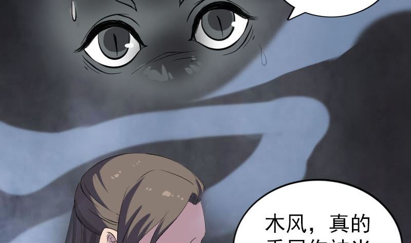🍣天降横祸 第296话 龙涎果树 第40页
