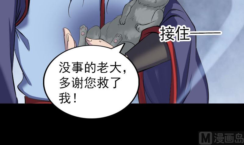 🍣天降横祸 第296话 龙涎果树 第42页