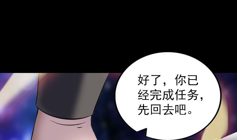 🍣天降横祸 第296话 龙涎果树 第43页