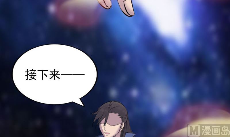 🍣天降横祸 第296话 龙涎果树 第45页