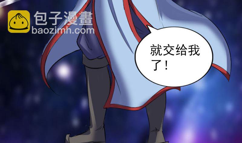 🍣天降横祸 第296话 龙涎果树 第47页