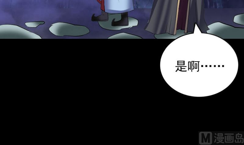 🍣天降横祸 第296话 龙涎果树 第6页