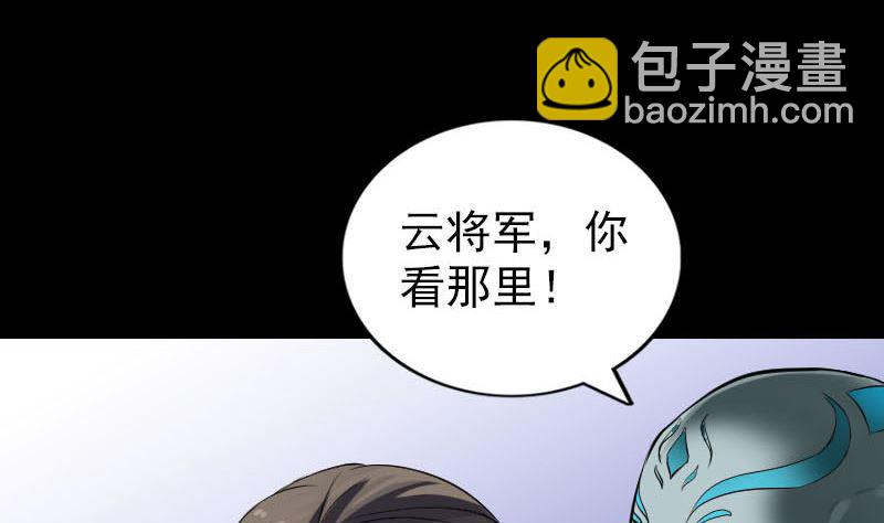 🍣天降横祸 第296话 龙涎果树 第7页