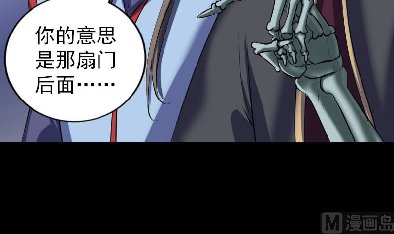 🍣天降横祸 第296话 龙涎果树 第9页