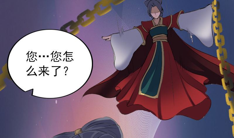 🍣天降横祸 第298话 弑神 第11页