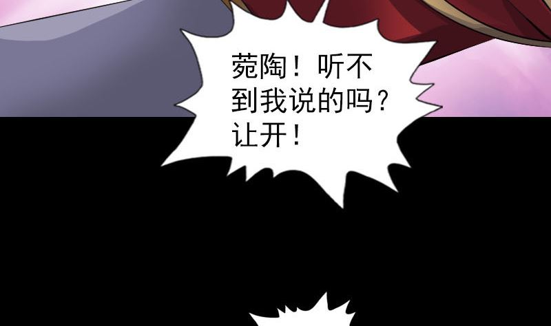 🍣天降横祸 第298话 弑神 第16页