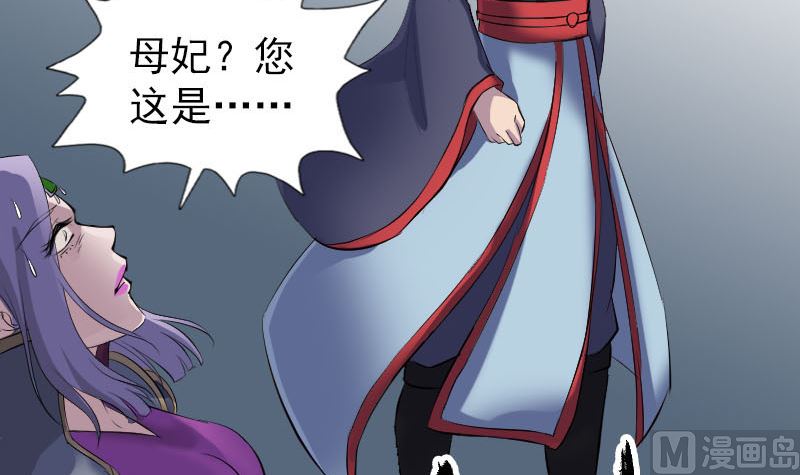 🍣天降横祸 第298话 弑神 第18页