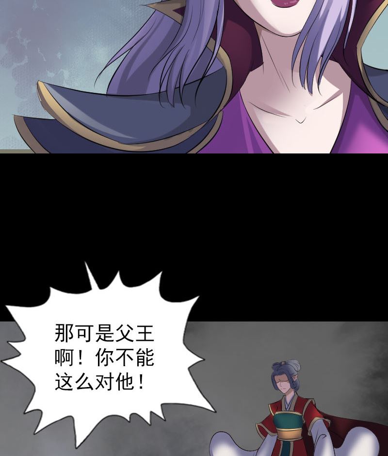 🍣天降横祸 第298话 弑神 第23页