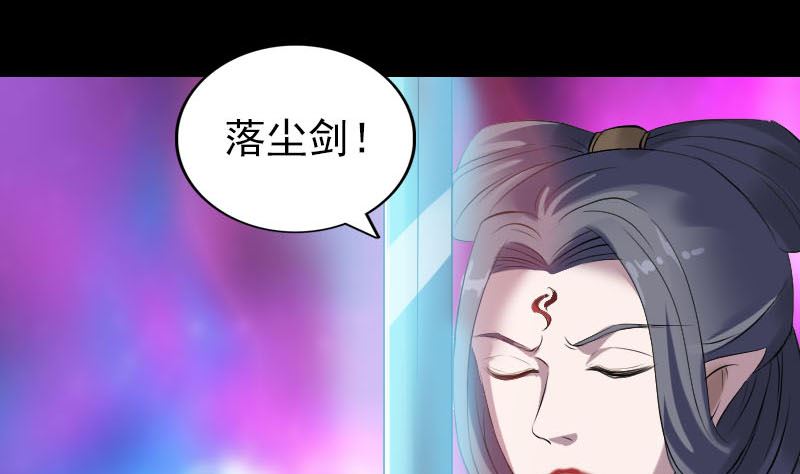 🍣天降横祸 第298话 弑神 第25页