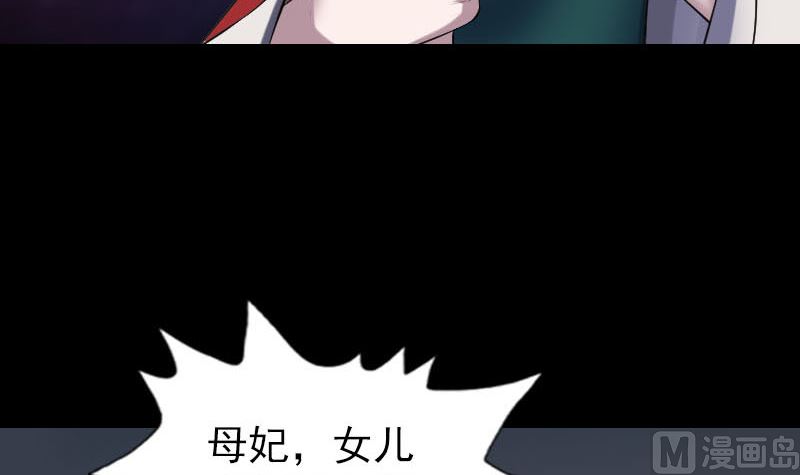 🍣天降横祸 第298话 弑神 第27页