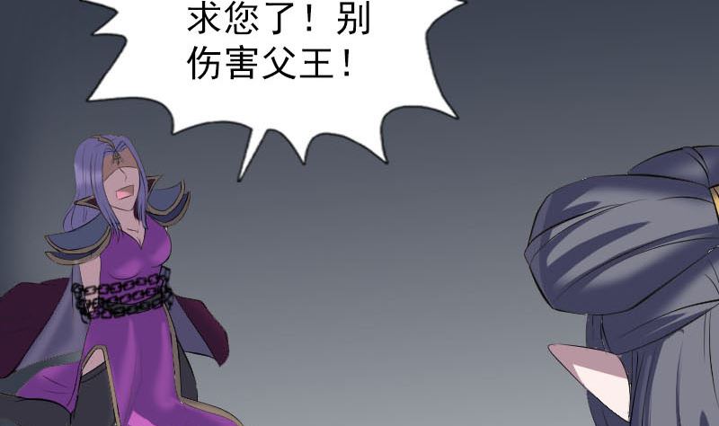 🍣天降横祸 第298话 弑神 第28页
