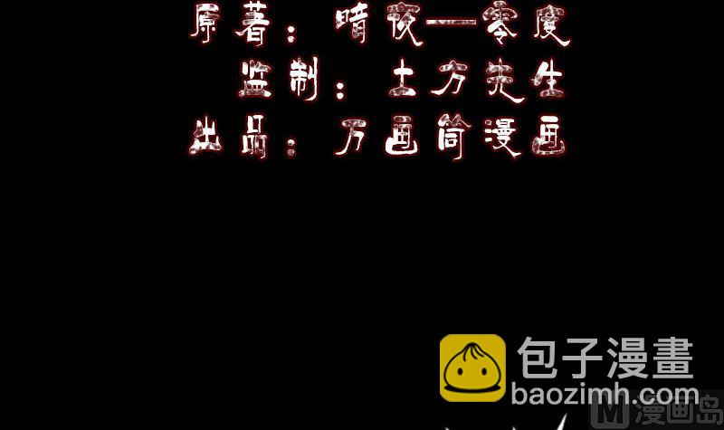 🍣天降横祸 第298话 弑神 第3页