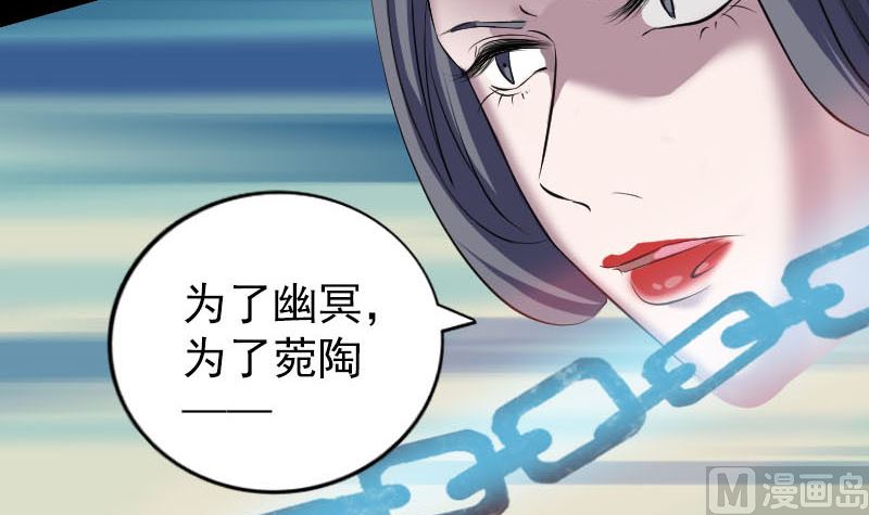 🍣天降横祸 第298话 弑神 第33页