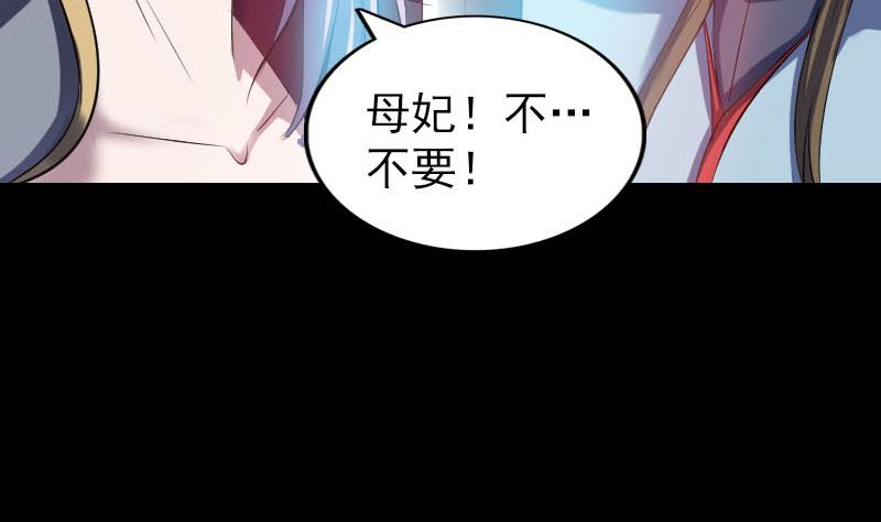 🍣天降横祸 第298话 弑神 第38页