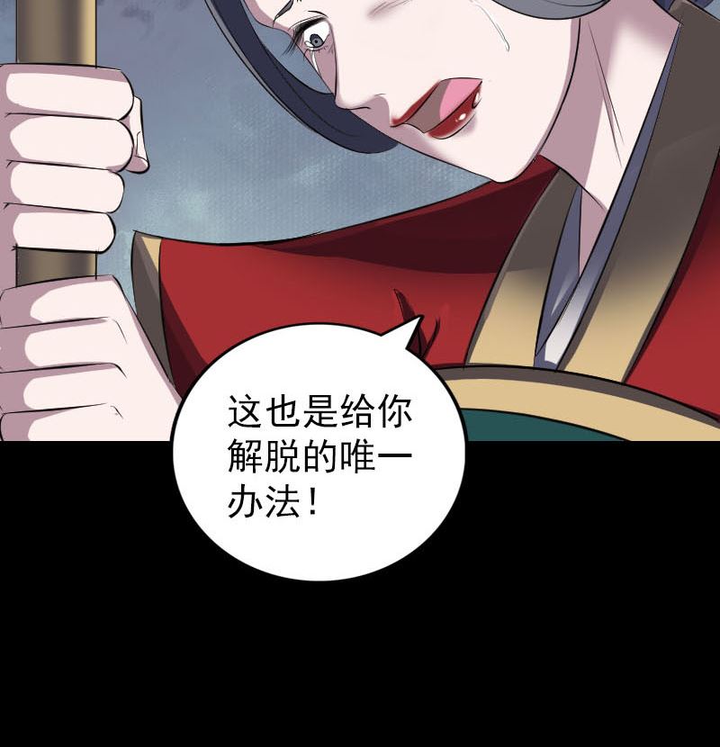 🍣天降横祸 第298话 弑神 第46页