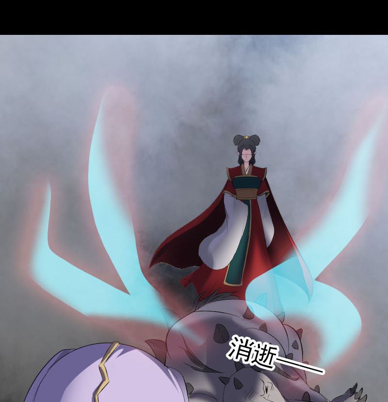 🍣天降横祸 第298话 弑神 第47页