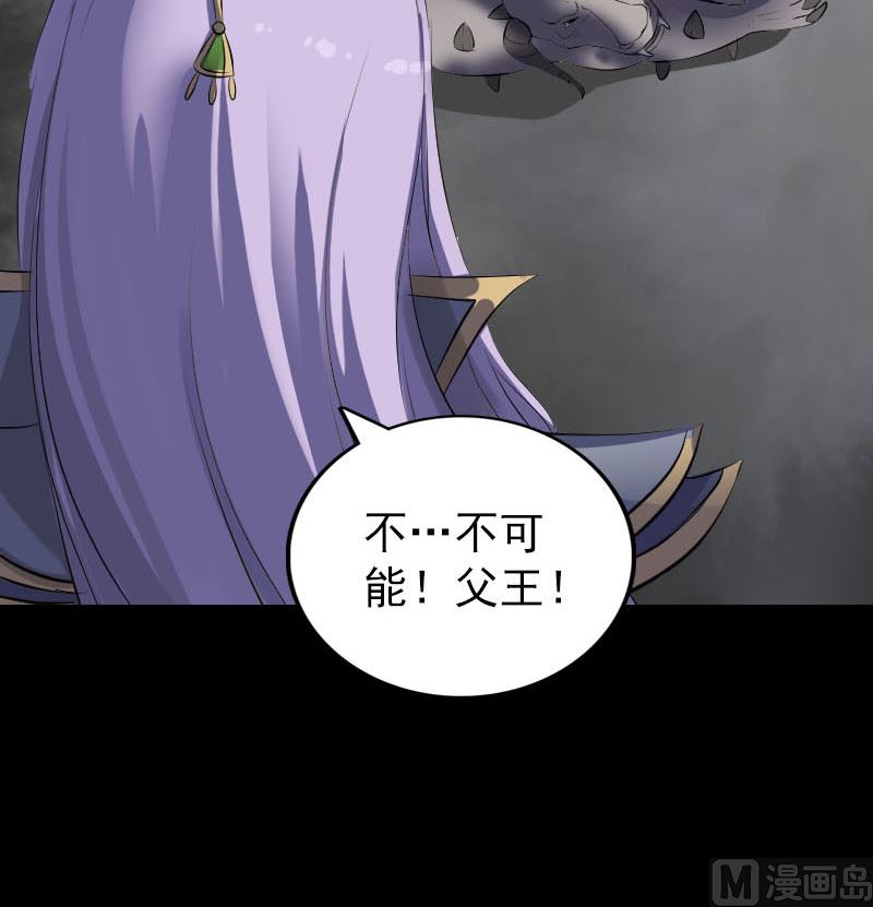🍣天降横祸 第298话 弑神 第48页