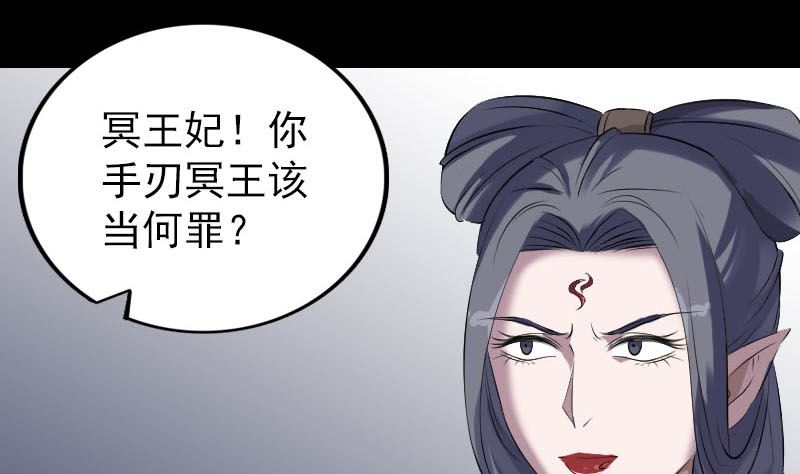 🍣天降横祸 第298话 弑神 第49页